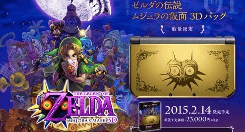 ムジュラの仮面 ３ｄｓ ｌｌ ゼルダの伝説 ムジュラの仮面はココが激安なんだぜ